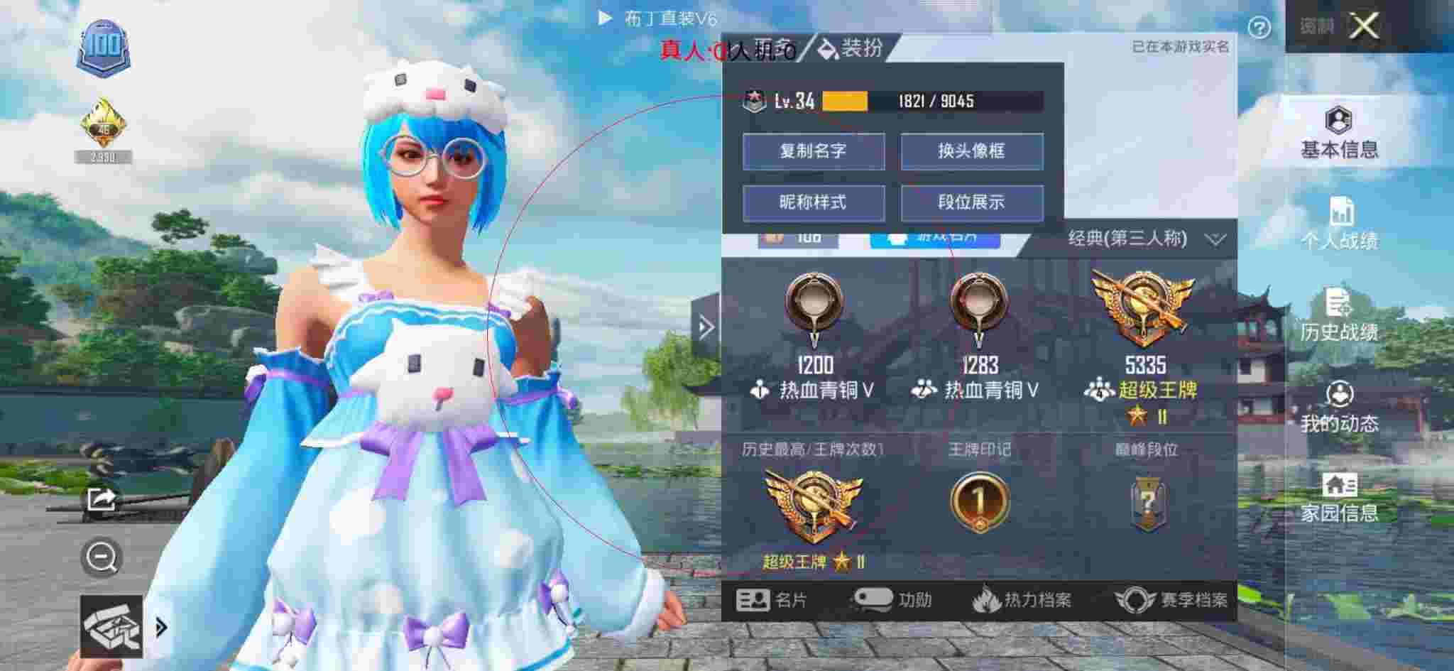和平精英透视自瞄 - 免费开挂的软件下载和平精英不封号辅助预览图
